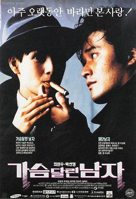 韩国电影《汉江往事》