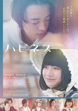 日韩在线电影《首尔夜航》